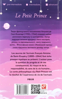 Паперова книга «Le Petit Prince», автор Антуан де Сент-Екзюпері - фото №2 - мініатюра