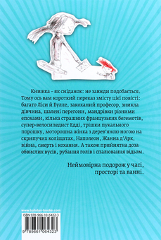 Бумажная книга «Ванна часу доктора Проктора», автор Ю Несбе - фото №2 - миниатюра