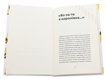 Бумажная книга «Як рубали вишневий сад, або Довга дорога з Бад-Емса», автор Оксана Забужко - фото №4 - миниатюра