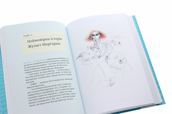 Бумажная книга «Ванна часу доктора Проктора», автор Ю Несбе - фото №7 - миниатюра
