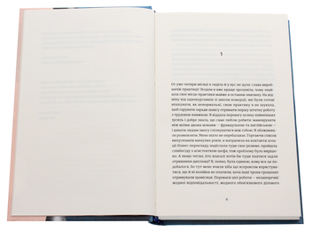 Бумажная книга «Вибачте, на мене чекають», автор Аньес Мартен-Люган - фото №4 - миниатюра