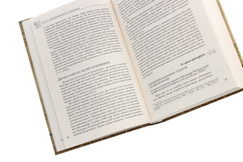 Паперова книга «Полководець Петро Сагайдачний», автор Петро Сас - фото №6 - мініатюра
