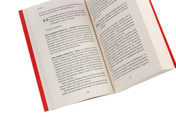Бумажная книга «Як хотіти й отримати все (але це неточно)», авторов Татьяна Лукинюк, Людмила Колб - фото №6 - миниатюра