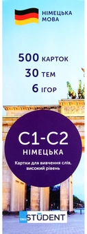 Бумажная книга «500 карток для вивчення німецької. Високий рівень C1-C2» - фото №2 - миниатюра