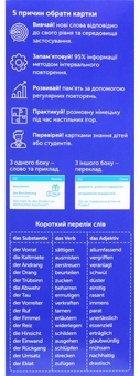 Бумажная книга «500 карток для вивчення німецької. Високий рівень C1-C2» - фото №3 - миниатюра