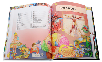 Бумажная книга «Я і світ навколо мене. Ілюстрована енциклопедія », автор Элеонора Барзотти - фото №8 - миниатюра