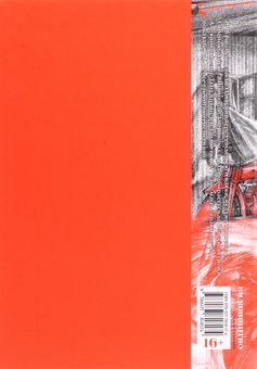 Бумажная книга «Місячний камінь», автор Сйон - фото №2 - миниатюра