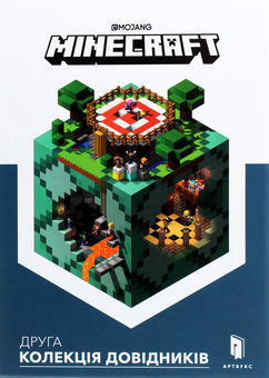 Бумажная книга «Друга колекція довідників Minecraft (комплект із 4 книг)» - фото №2 - миниатюра