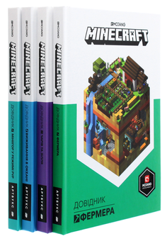 Бумажная книга «Друга колекція довідників Minecraft (комплект із 4 книг)» - фото №3 - миниатюра