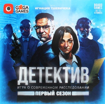 «Настольная игра GaGa Games Детектив Первый сезон (GG213)», бренда Gaga Games - фото №2 - миниатюра