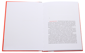 Бумажная книга «Місячний камінь», автор Сйон - фото №4 - миниатюра