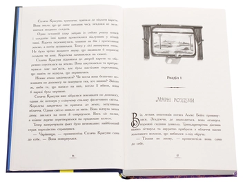 Бумажная книга «Країна Історій. Повернення Чарівниці. Книга 2», автор Крис Колфер - фото №4 - миниатюра