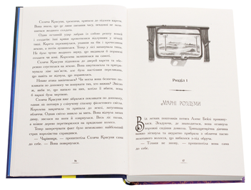 Бумажная книга «Країна історій (комплект із 3 книг)», автор Крис Колфер - фото №13 - миниатюра