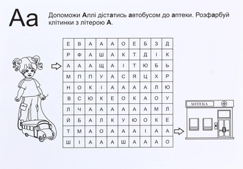 Паперова книга «Цікава абетка. Комплект карток», авторів О. Бучковська, Юлія Деркач, Любов Левчук - фото №2 - мініатюра