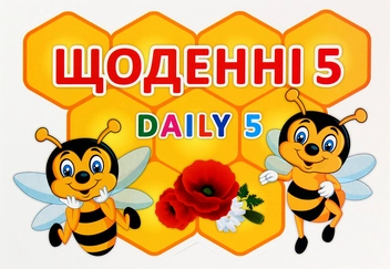  «Набор для оформления интерьера класса Світогляд Щоденні 5 (13104192У)», бренду Світогляд - фото №2 - мініатюра