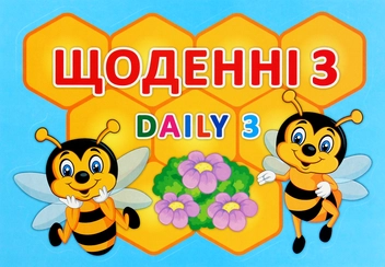  «Набор для оформления интерьера класса Світогляд Щоденні 3 (13104193У)», бренду Світогляд - фото №2 - мініатюра