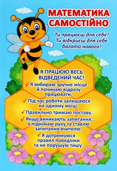  «Набор для оформления интерьера класса Світогляд Щоденні 3 (13104193У)», бренду Світогляд - фото №4 - мініатюра