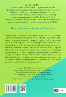 Бумажная книга «Змінюючи правила гри.  Як лідери, новатори та візіонери перемагають у житті», автор Дэйв Эспри - фото №2 - миниатюра