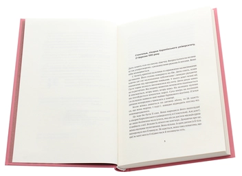 Бумажная книга «Ніби мене нема(є)», автор Славенка Дракулич - фото №4 - миниатюра