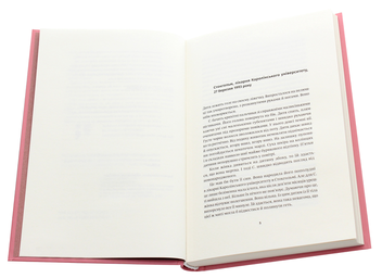 Паперова книга «Славенка Дракуліч (комплект із 2 книг)», автор Славенка Дракуліч - фото №6 - мініатюра
