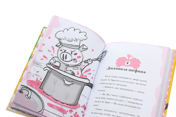 Бумажная книга «Готель Фламінго. Книга 2. Відпустка у спеку», автор Алекс Милуэй - фото №6 - миниатюра