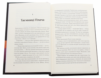 Бумажная книга «Мрійник Стрендж», автор Лэйни Тейлор - фото №4 - миниатюра