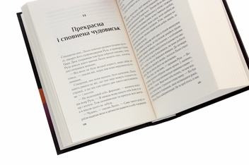 Бумажная книга «Мрійник Стрендж», автор Лэйни Тейлор - фото №5 - миниатюра