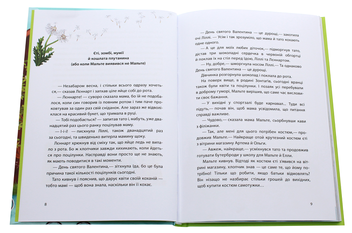 Бумажная книга «Весна на Бузиновій вулиці », автор Мартина Баумбах - фото №4 - миниатюра