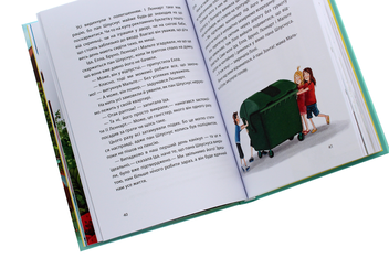 Бумажная книга «Літо на Бузиновій вулиці », автор Мартина Баумбах - фото №5 - миниатюра