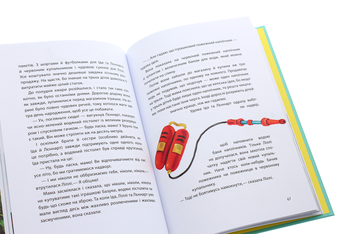 Бумажная книга «Літо на Бузиновій вулиці », автор Мартина Баумбах - фото №6 - миниатюра