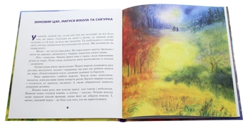 Бумажная книга «Казки на зиму», автор Кристин Наталь - фото №4 - миниатюра
