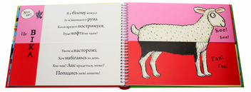 Бумажная книга «Ферма з перевертом», автор Аксель Шеффлер - фото №6 - миниатюра