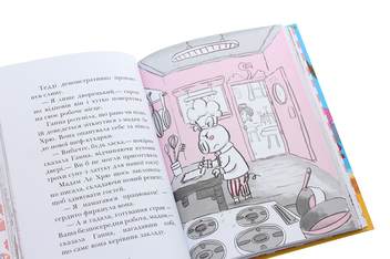 Паперова книга «Готель Фламінго. Книга 1 », автор Алекс Мілуей - фото №6 - мініатюра
