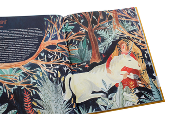 Бумажная книга «Фантастичні тварини з усього світу», автор Екатерина Степаненко - фото №6 - миниатюра