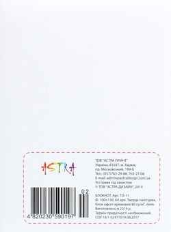  «Блокнот Astra твердый Best Friends 10х13 см (ТО-11-02)», бренда Astra - фото №3 - миниатюра
