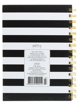«Блокнот Astra на спирали Notes Черные полоски с цветами 15х21 см (ТОП-1-07)», бренда Astra - фото №3 - миниатюра