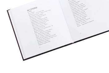 Бумажная книга «Межі міста та інші вірші», автор Гойко Божович - фото №5 - миниатюра