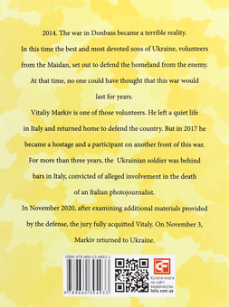 Бумажная книга «Vitaliy Markiv», автор Дарья Бурая - фото №2 - миниатюра