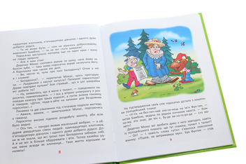 Бумажная книга «Невловимий Фунтик», автор Валерий Шульжик - фото №6 - миниатюра