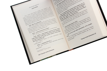 Паперова книга «Тішнер читає Катехизм. Розмова о. Юзефа Тішнера з Яцеком Жаковським», автор Юзеф Тішнер - фото №5 - мініатюра