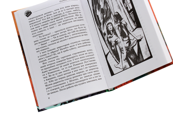 Бумажная книга «Геніальне кохання», автор Александр Гаврош - фото №5 - миниатюра