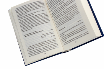 Бумажная книга «Настільна книга громадянина» - фото №5 - миниатюра