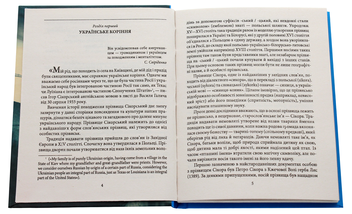 Паперова книга «Ігор Сікорський», автор Ігор Коляда - фото №4 - мініатюра