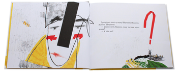 Бумажная книга «Григорій Сковорода — дітям», автор Григорий Сковорода - фото №4 - миниатюра