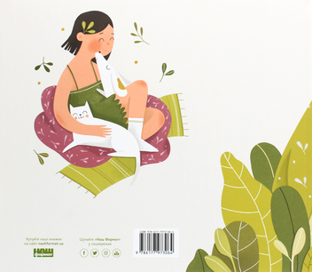 Бумажная книга «Марусині важливі справи», автор Саша Войцехивская - фото №2 - миниатюра