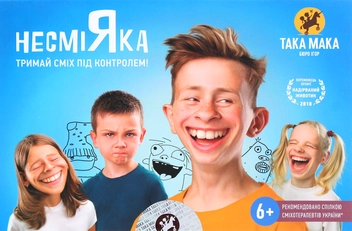  «Настільна гра Така Мака Несміяка. Дитяча (10001-UA)», бренда Така Мака - фото №2 - миниатюра