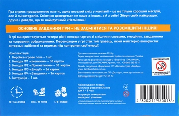  «Настільна гра Така Мака Несміяка. Дитяча (10001-UA)», бренда Така Мака - фото №3 - миниатюра