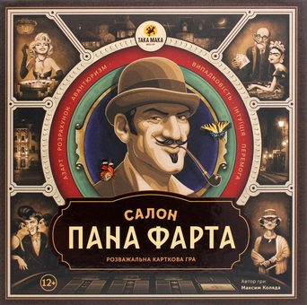  «Настільна гра Така Мака Салон Пана Фарта (80001-UA)», бренда Така Мака - фото №2 - миниатюра