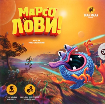 «Настільна гра Така Мака Марсолови (90001-UA)», бренда Така Мака - фото №2 - миниатюра