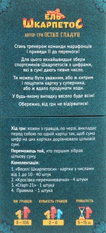  «Настільна гра Така Мака Ель Шкарпетос (140001-UA)», бренда Така Мака - фото №4 - миниатюра
